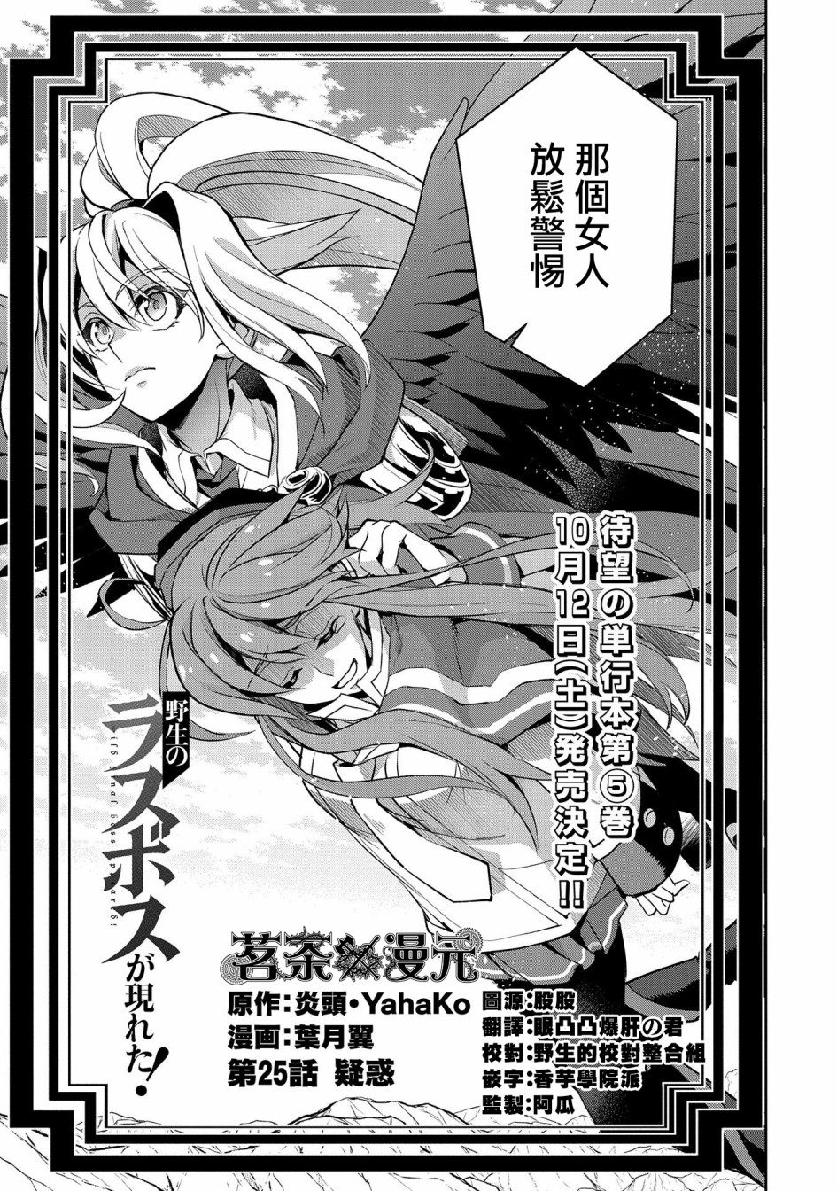 24话4