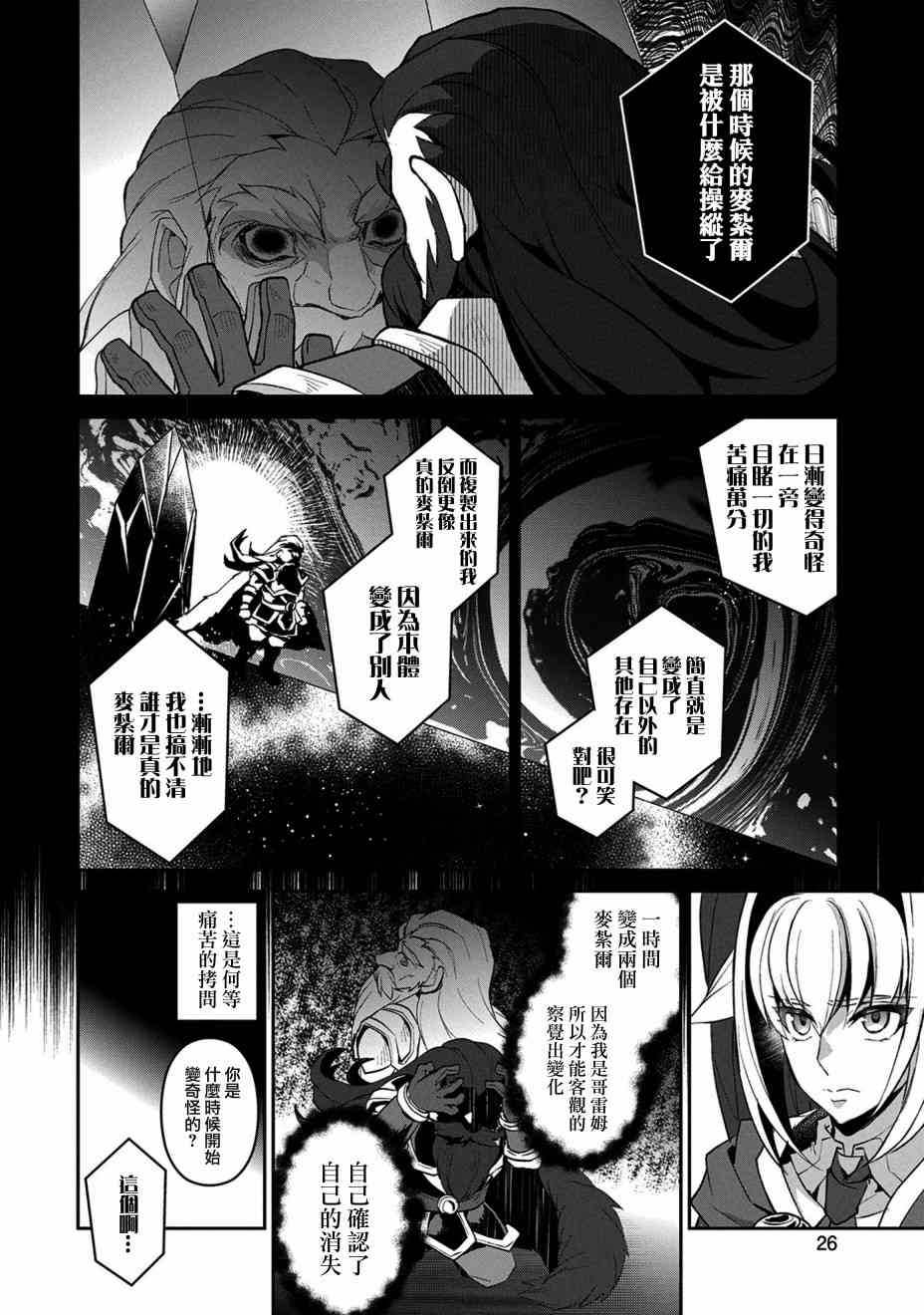 26话21