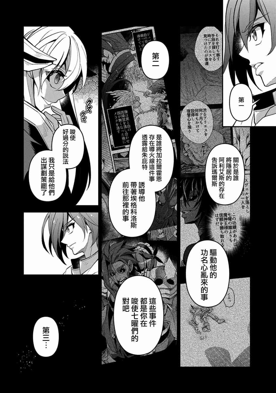 26话3