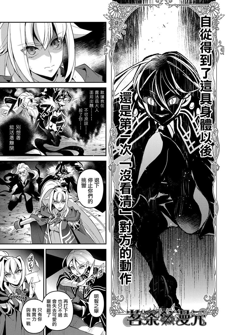 第33话12