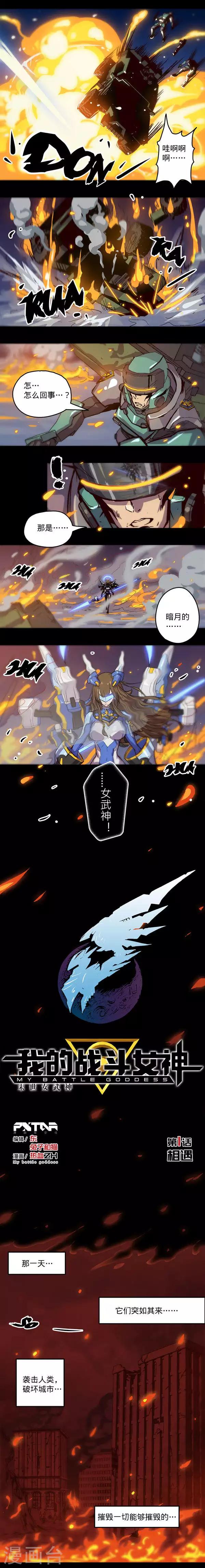 第1话 相遇0