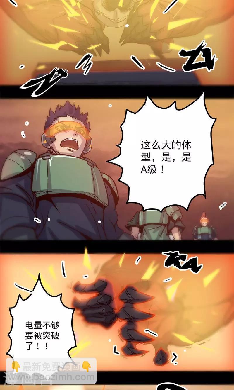 第3话 初识19