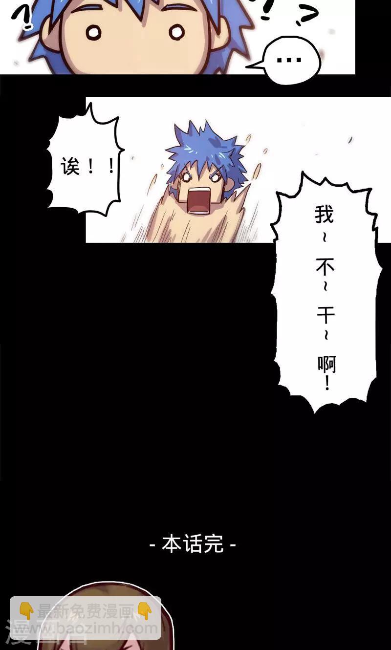 第3话 初识34