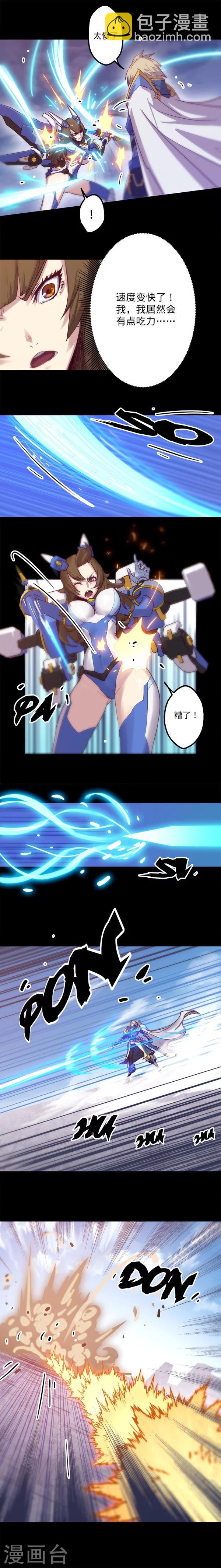 第8话 危机3