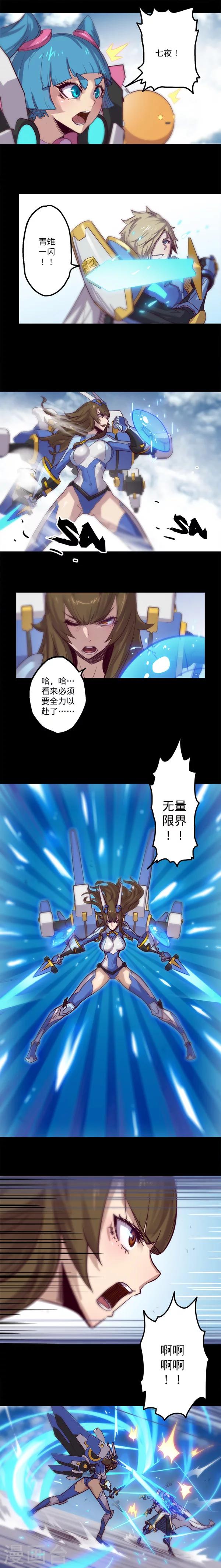第8话 危机4