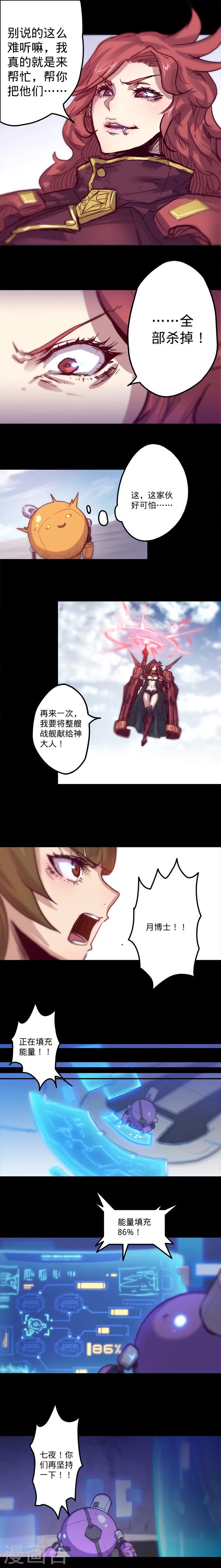第8话 危机7