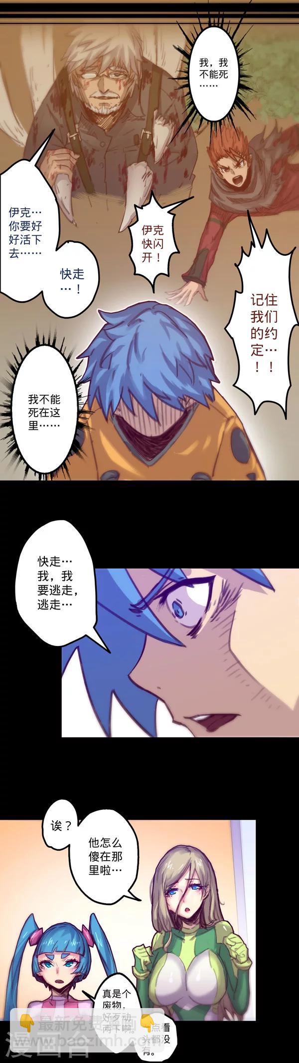 第11话 首战2