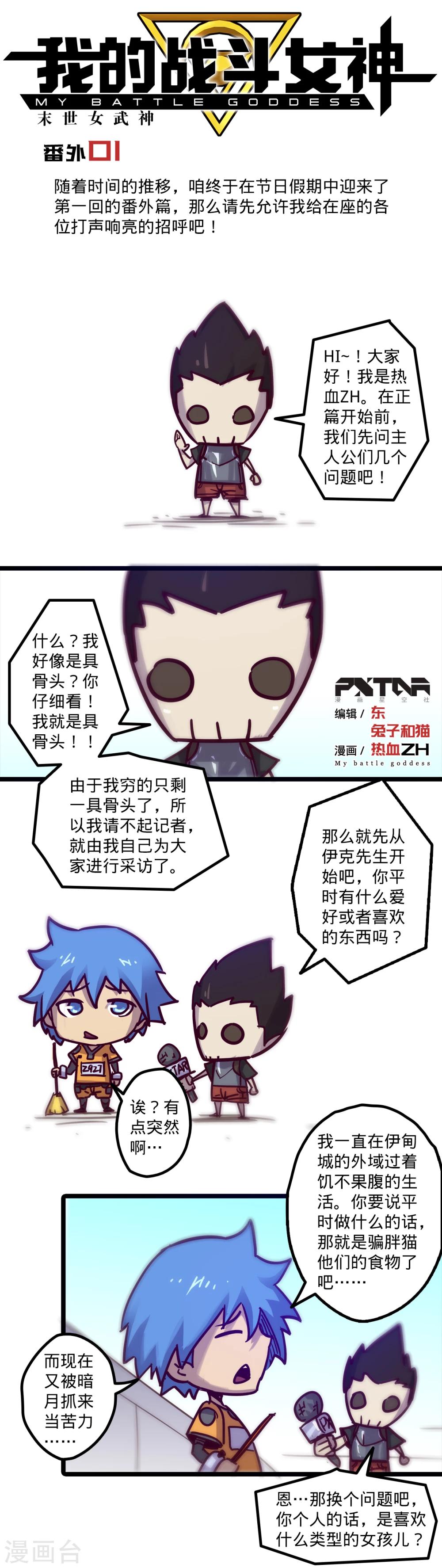 番外10