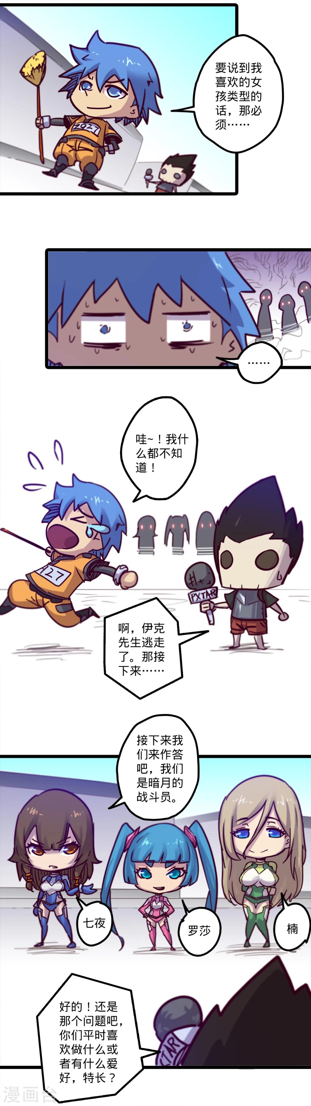 番外11