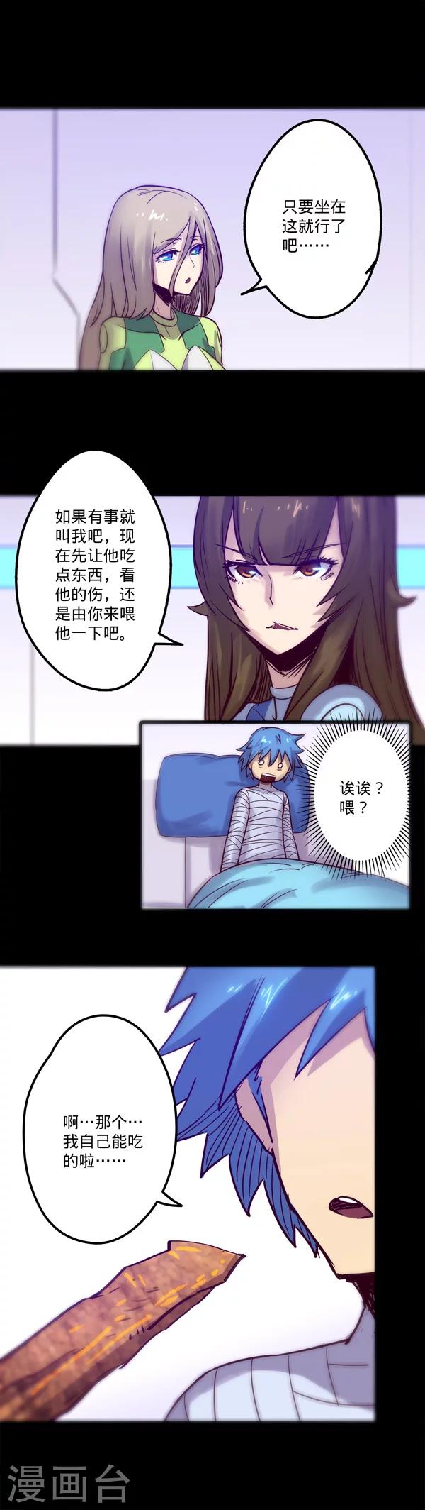 第18话 远古的威胁15