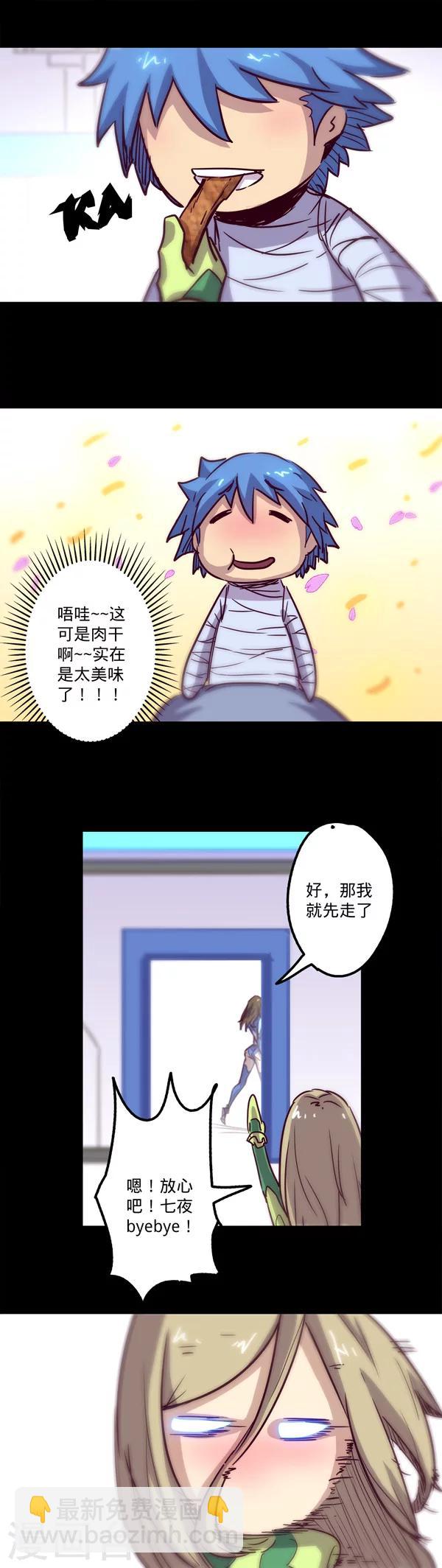 第18话 远古的威胁19