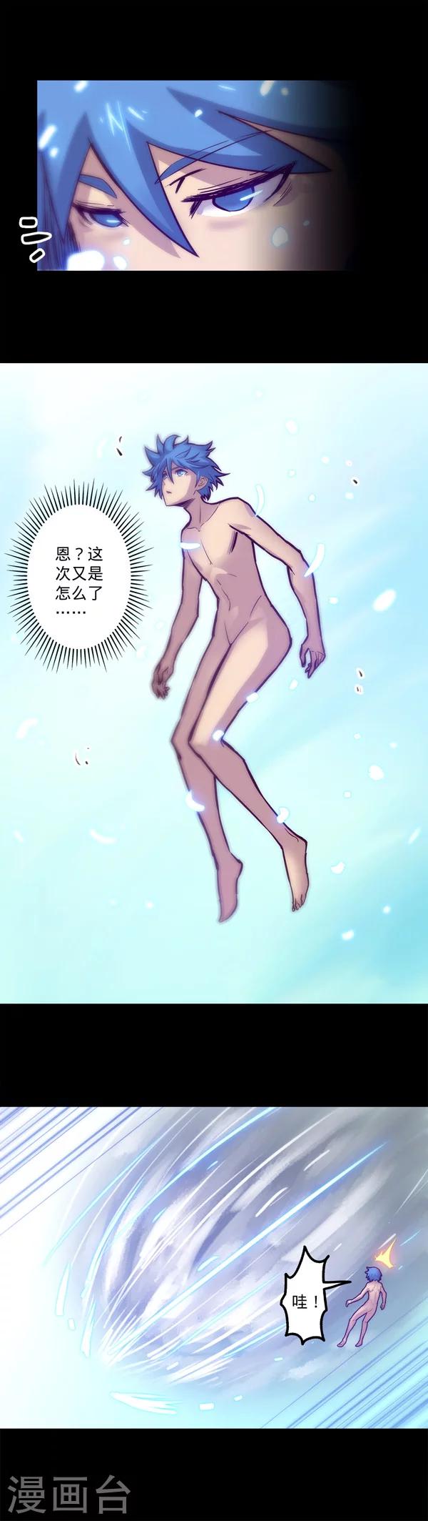 第18话 远古的威胁5