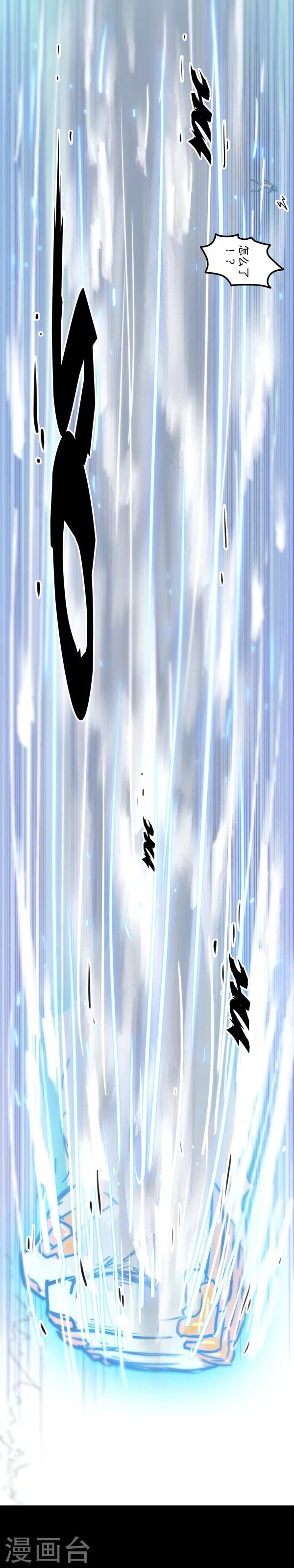 第18话 远古的威胁6
