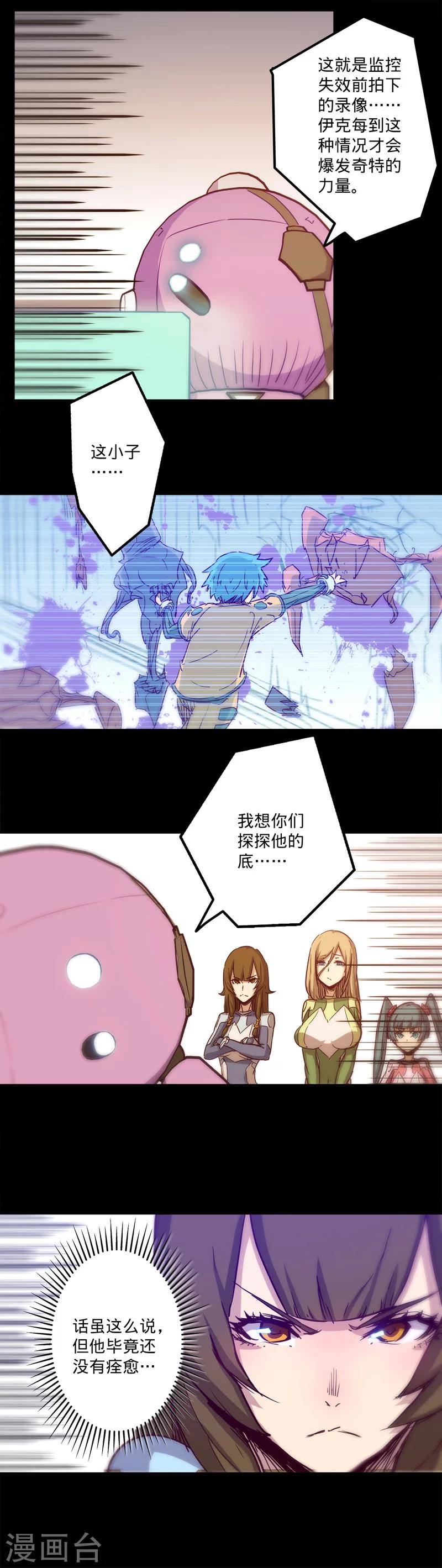第19话 一探究竟11