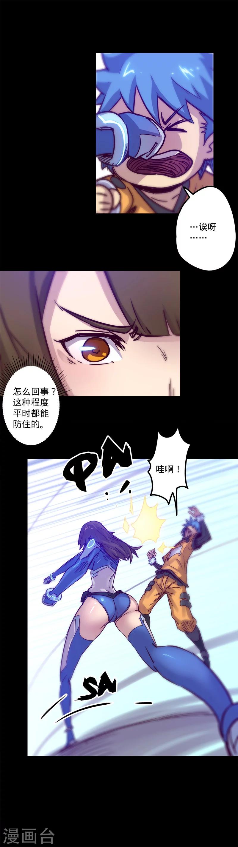 第19话 一探究竟13
