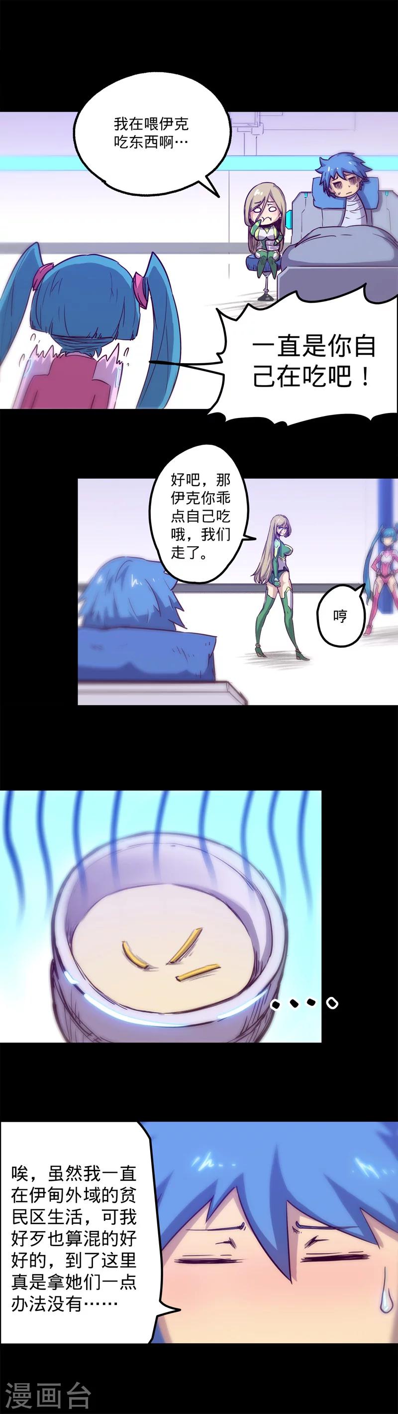 第19话 一探究竟3