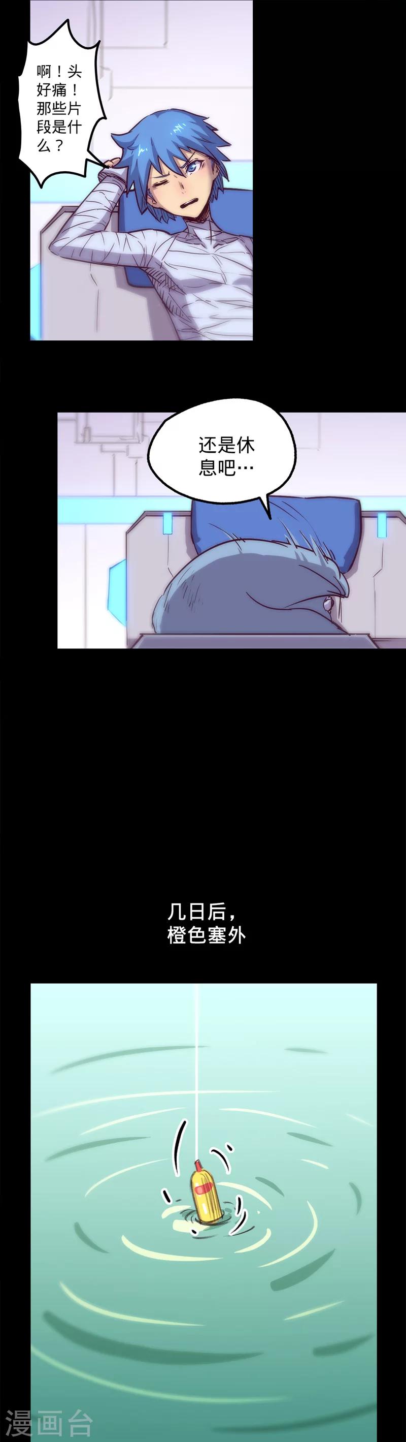第19话 一探究竟4