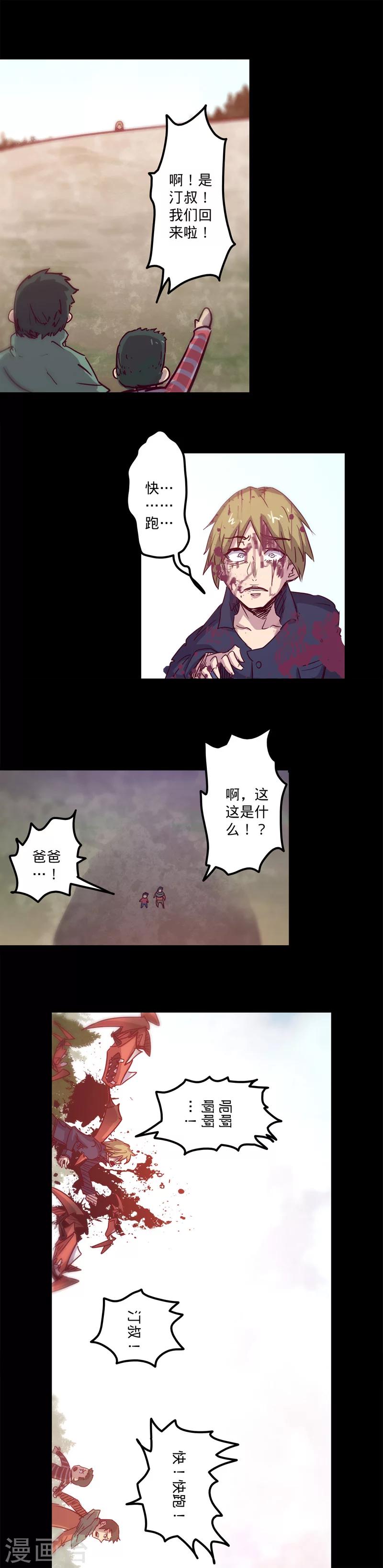 第19话 一探究竟6