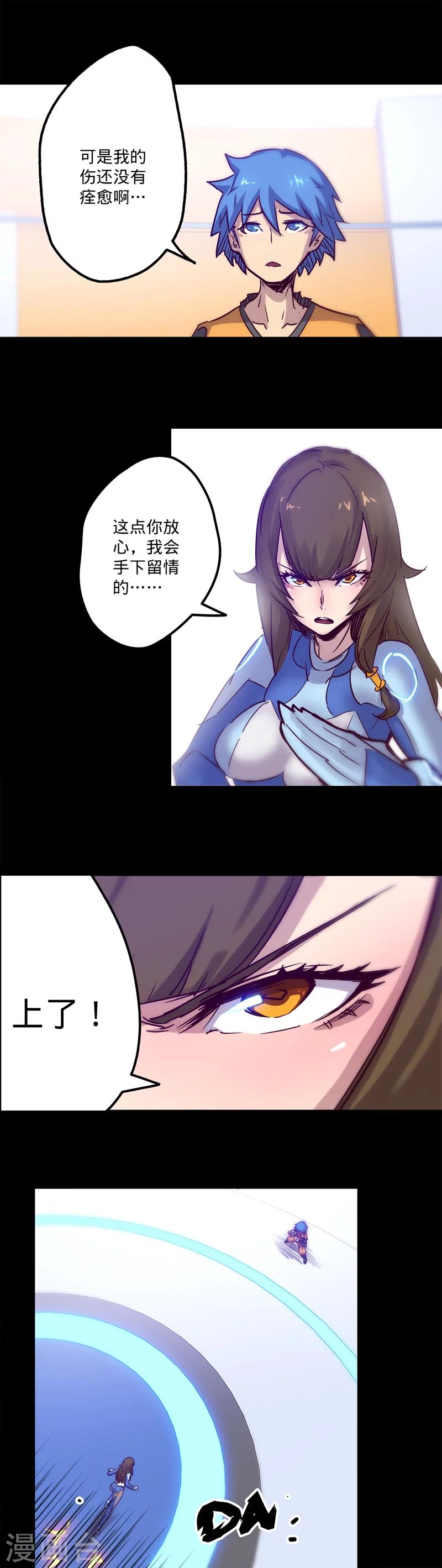 第19话 一探究竟9