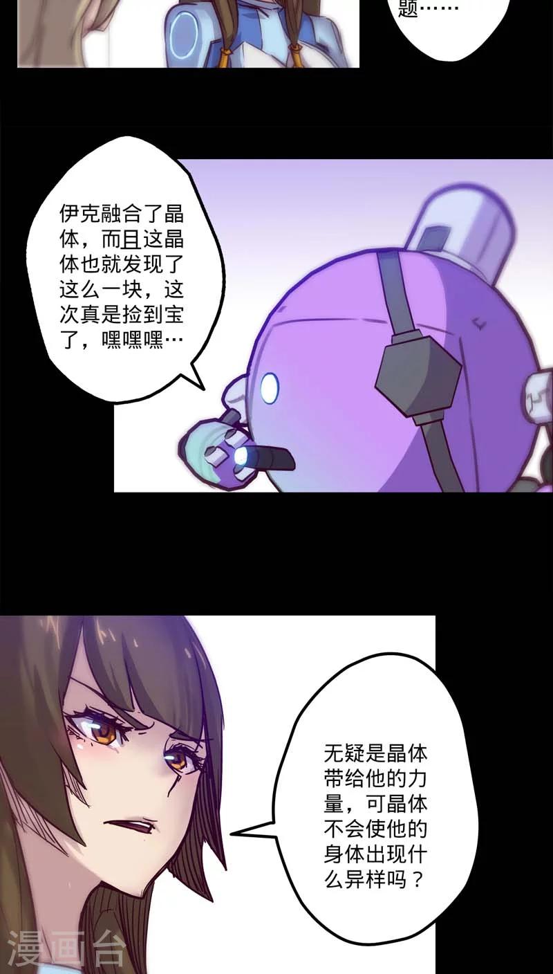 第21话 召集17