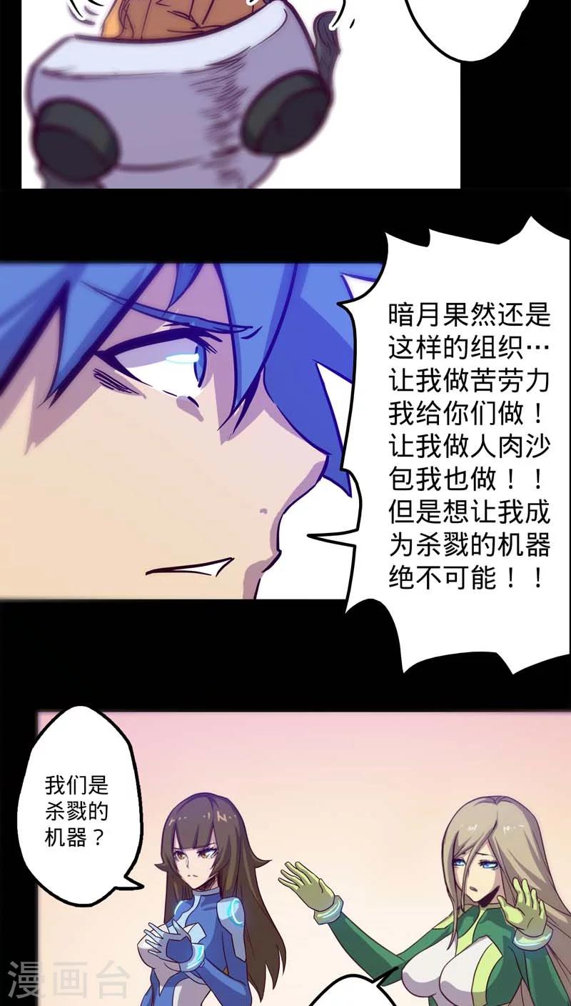第21话 召集24
