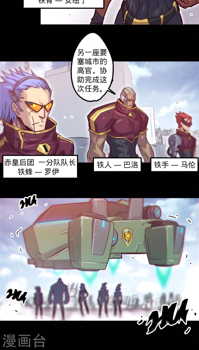 第21话 召集3