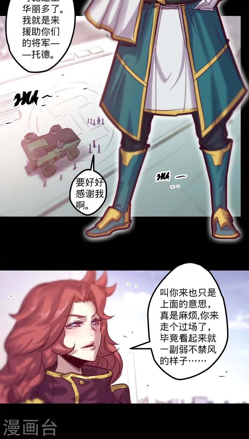 第21话 召集5