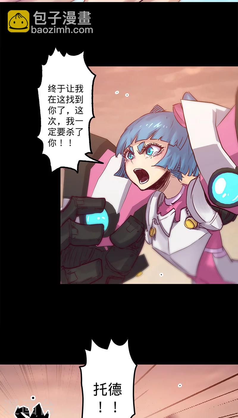 第26话 关闭的护盾1