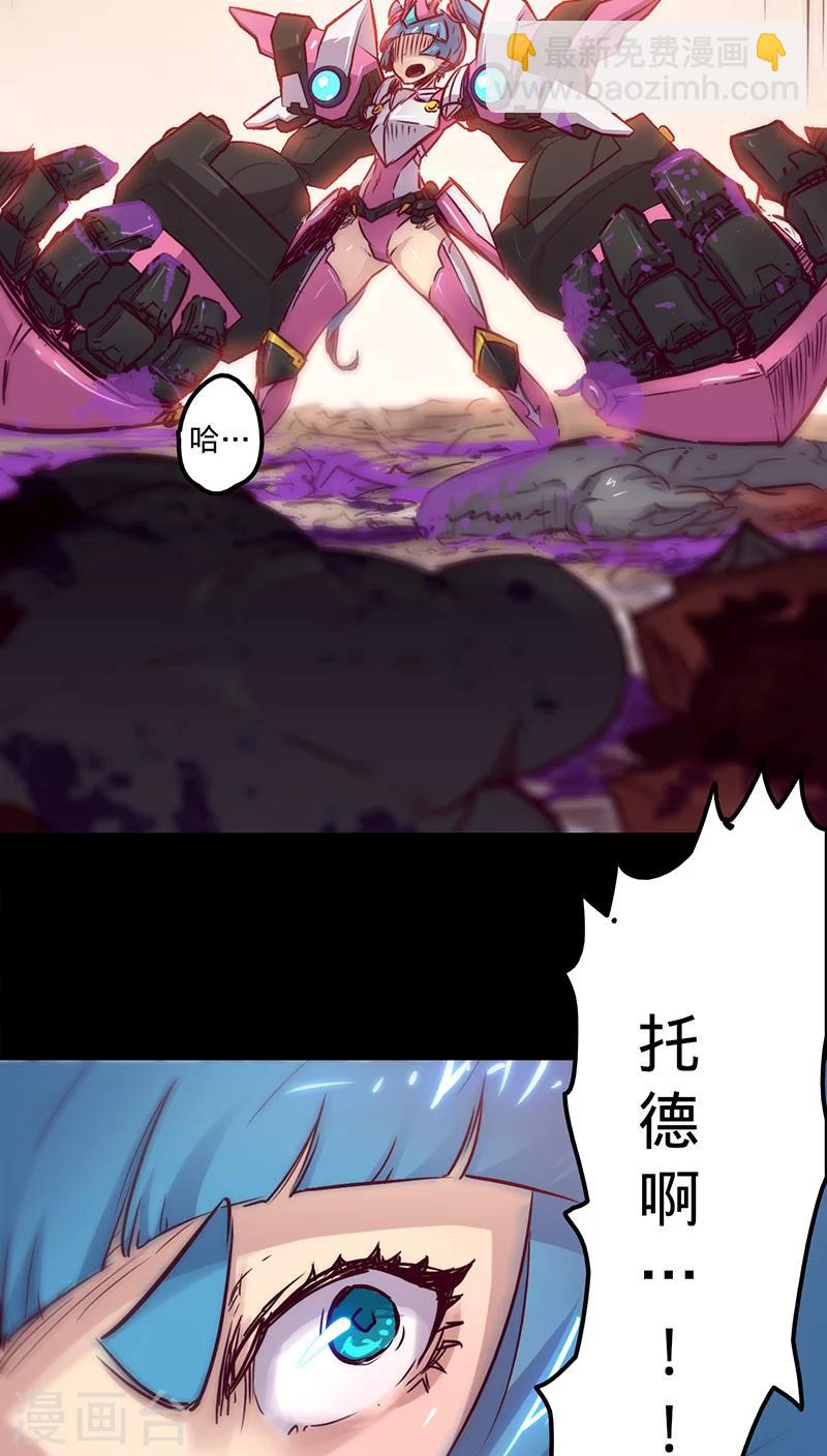 第26话 关闭的护盾13