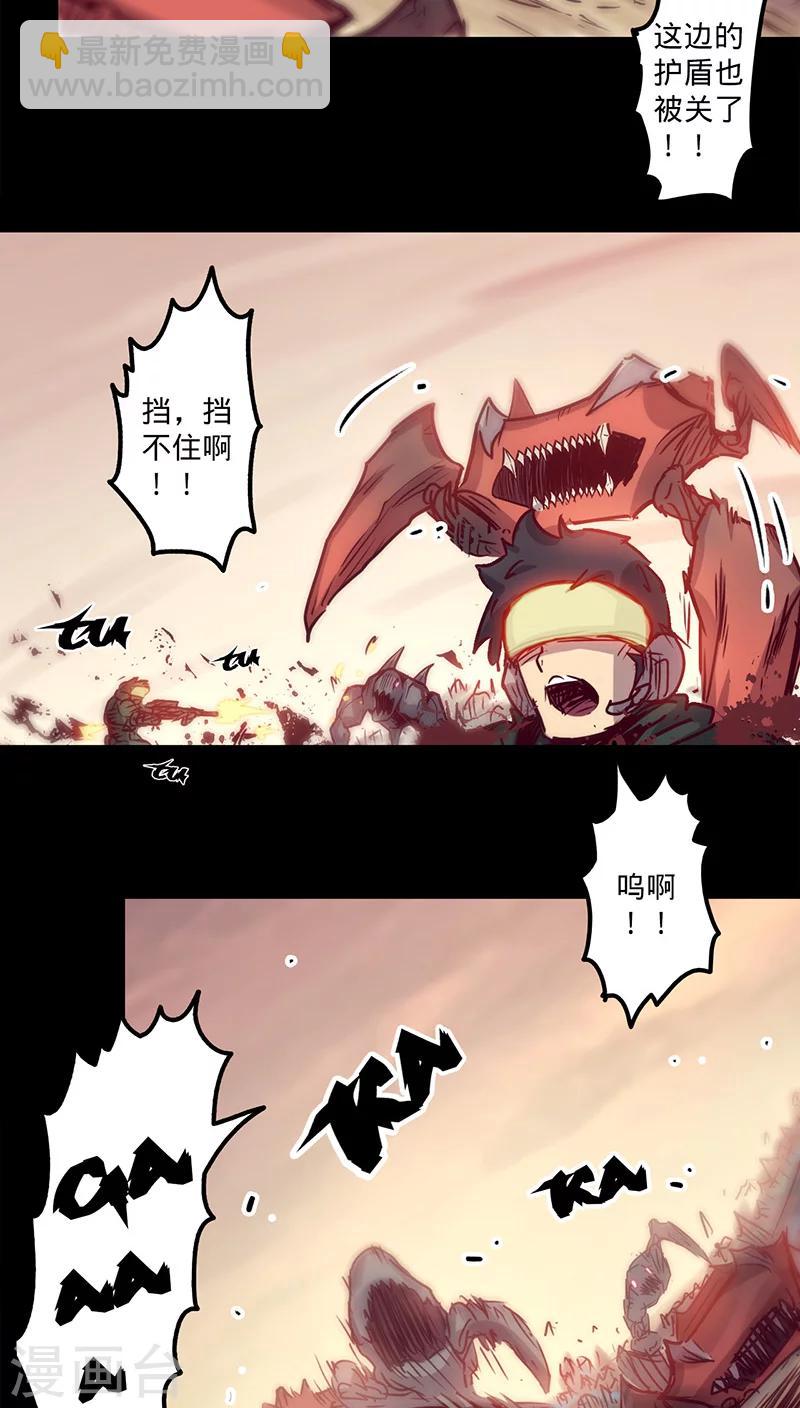 第26话 关闭的护盾15