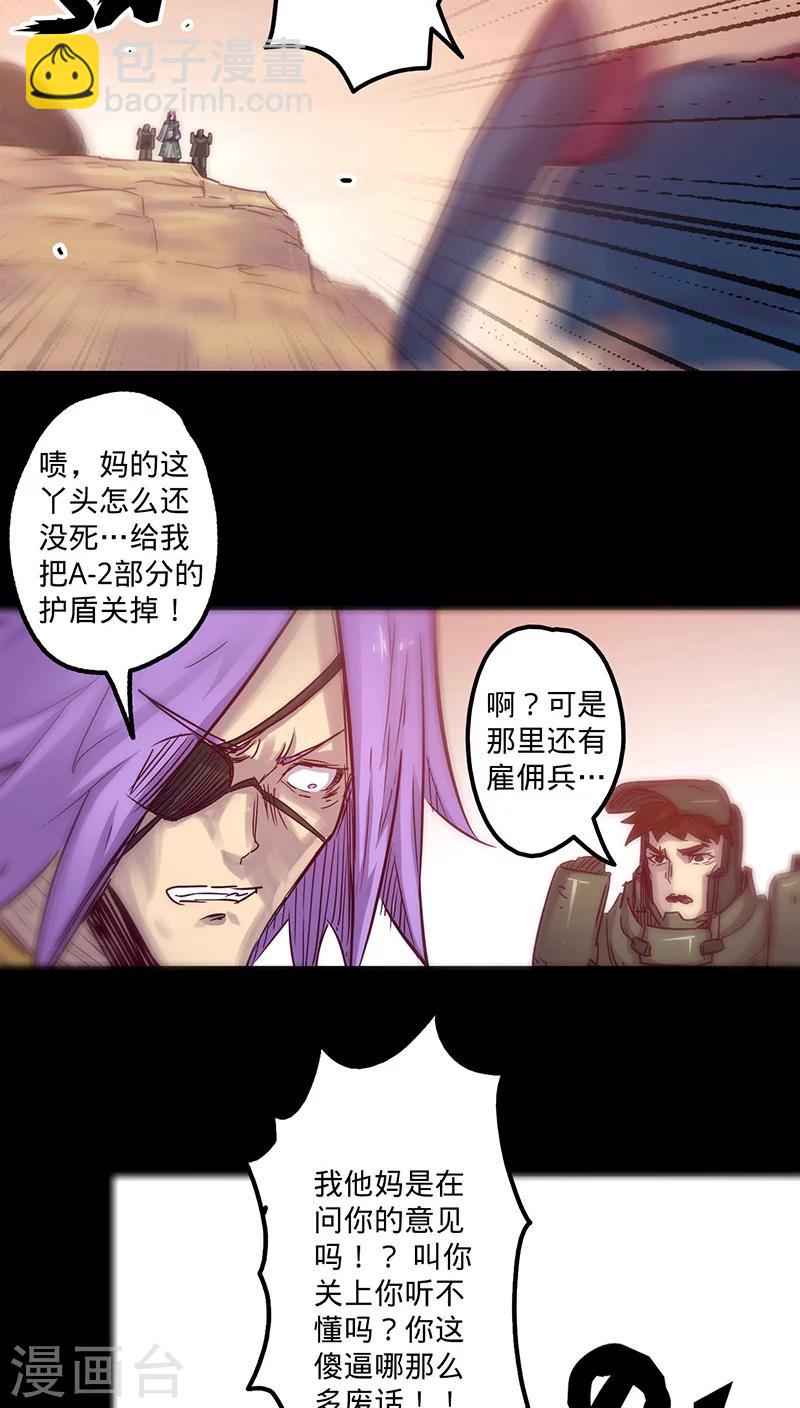 第26话 关闭的护盾2