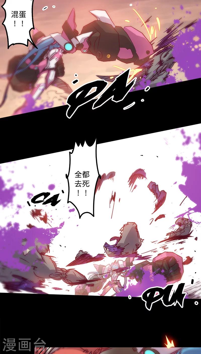第26话 关闭的护盾20