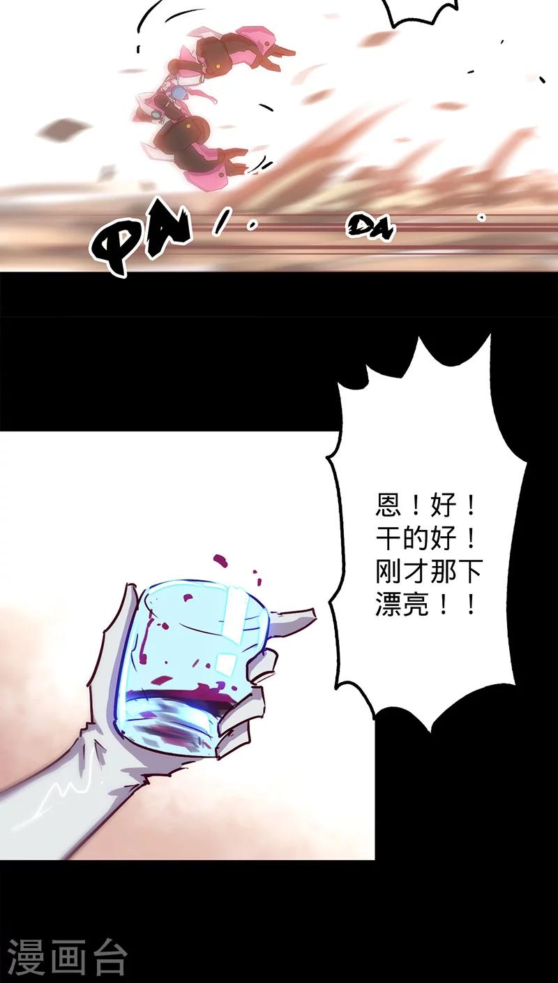 第26话 关闭的护盾24