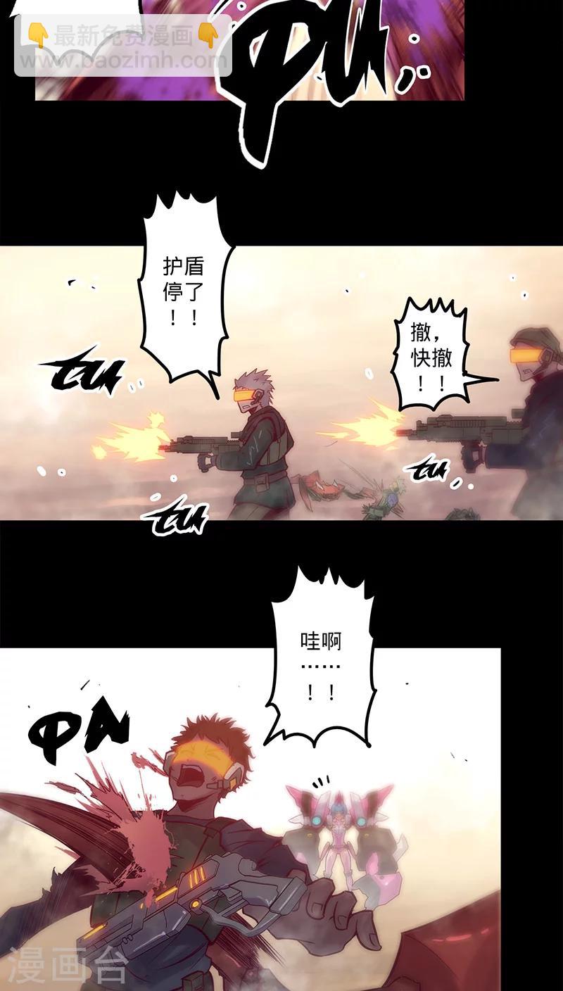 第26话 关闭的护盾5