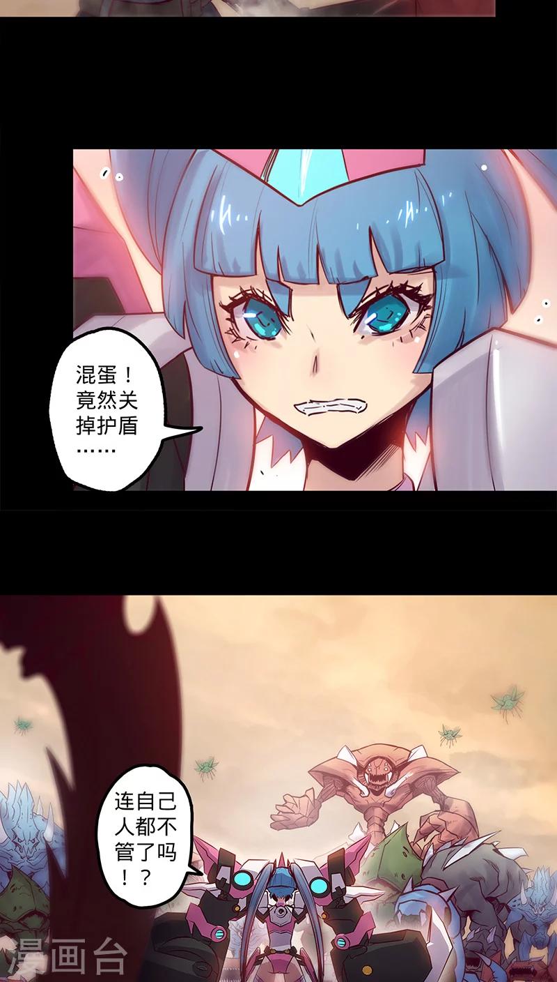 第26话 关闭的护盾6