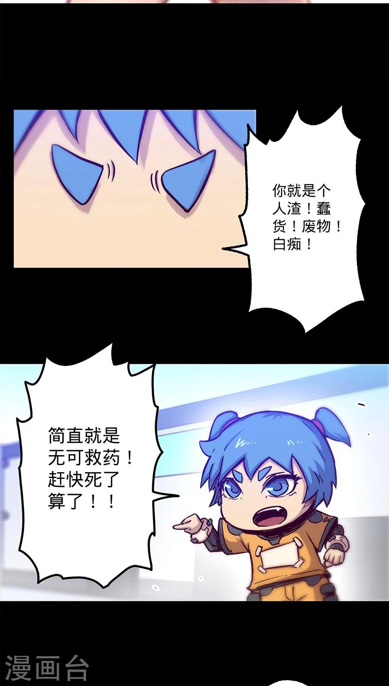 第27话 月博士来了1