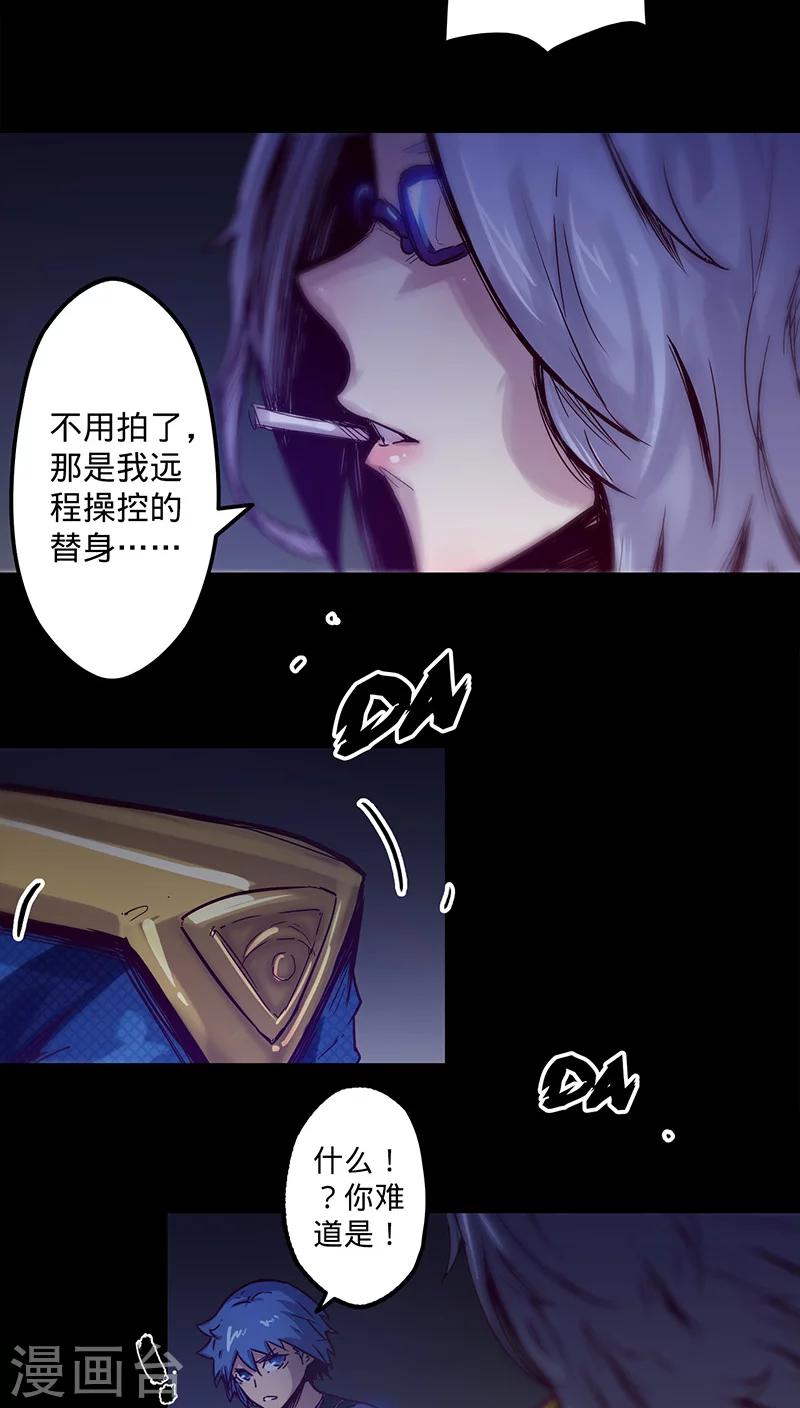 第27话 月博士来了12