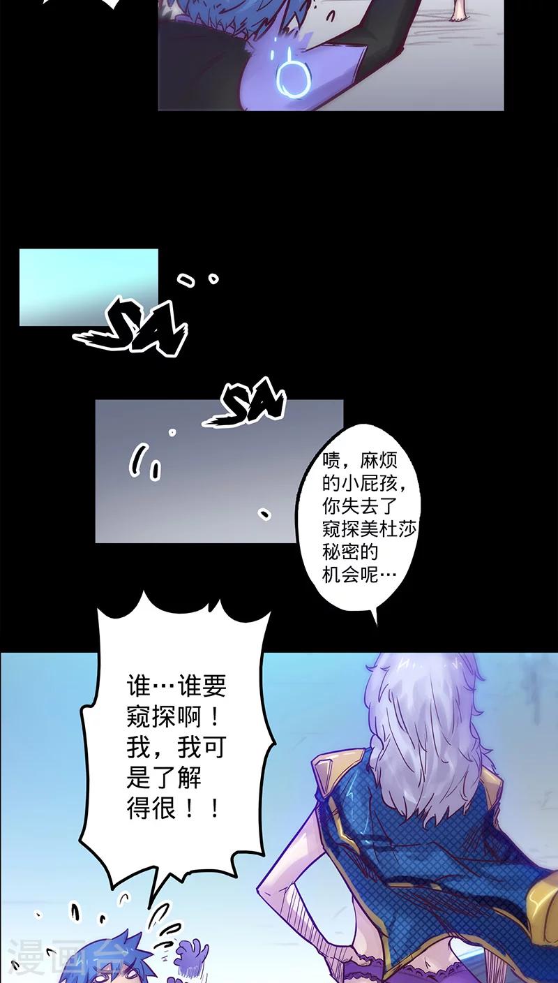 第27话 月博士来了15