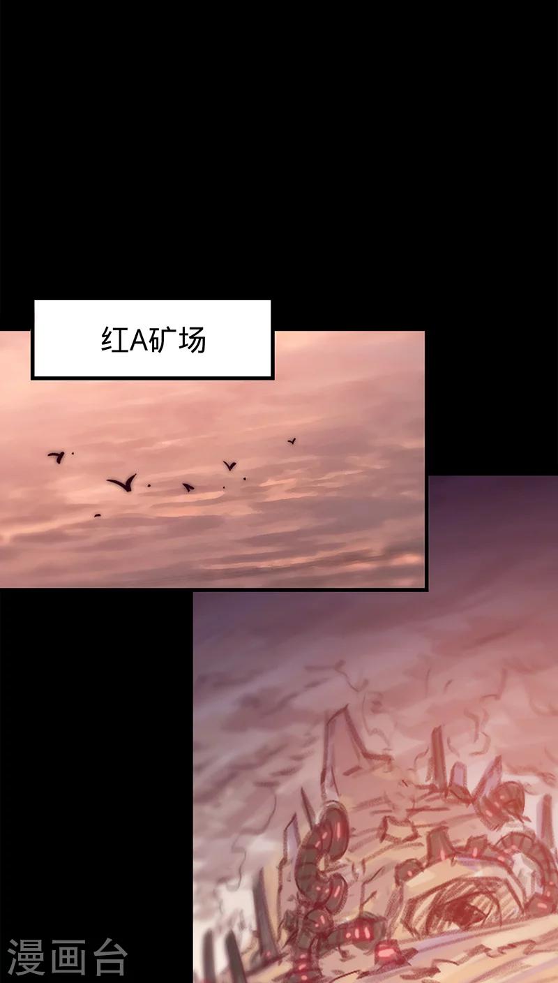 第27话 月博士来了19
