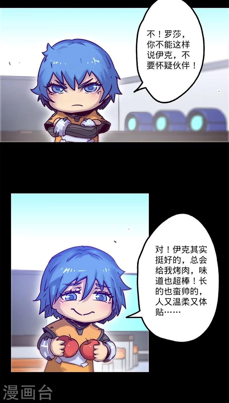 第27话 月博士来了2