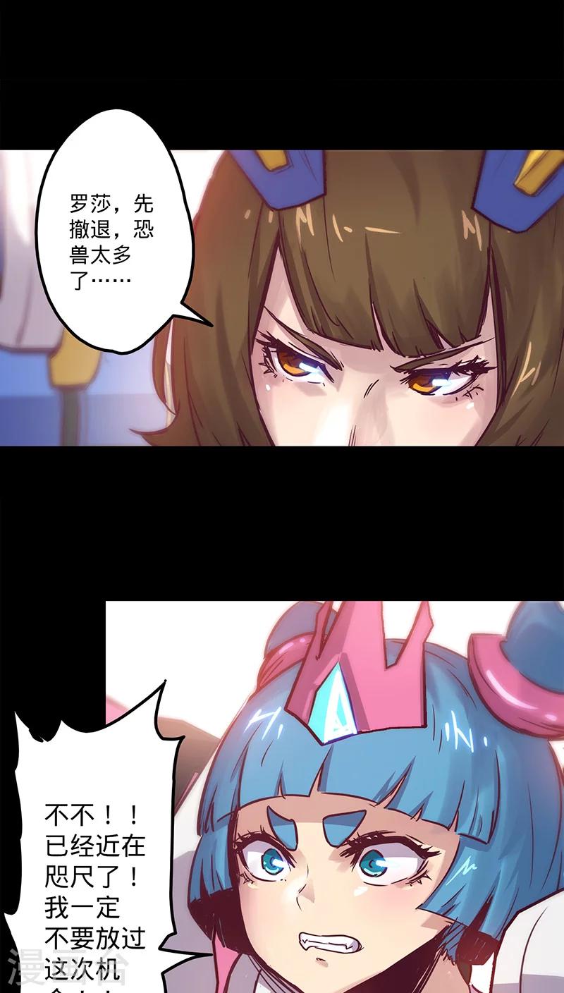 第27话 月博士来了24