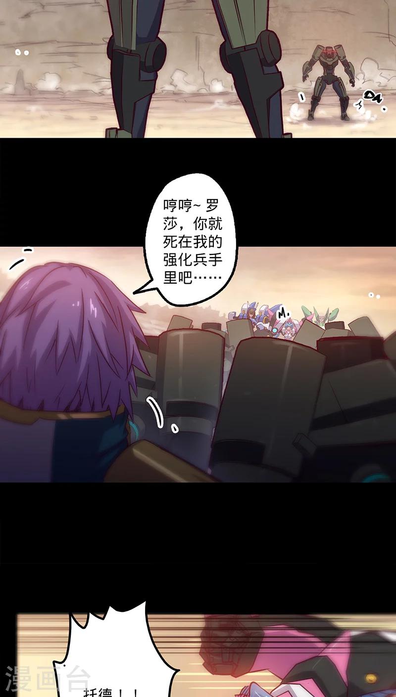 第27话 月博士来了27