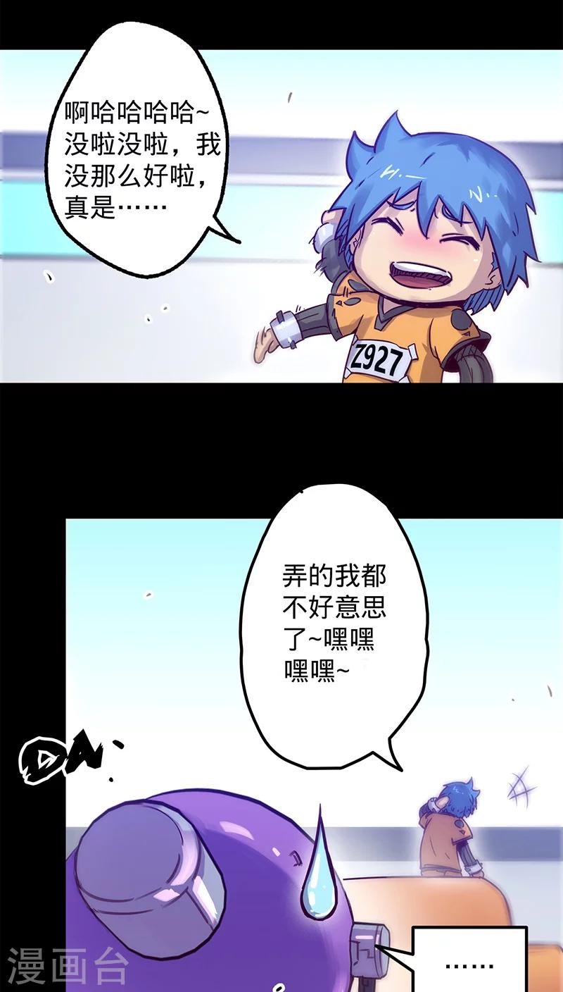第27话 月博士来了3
