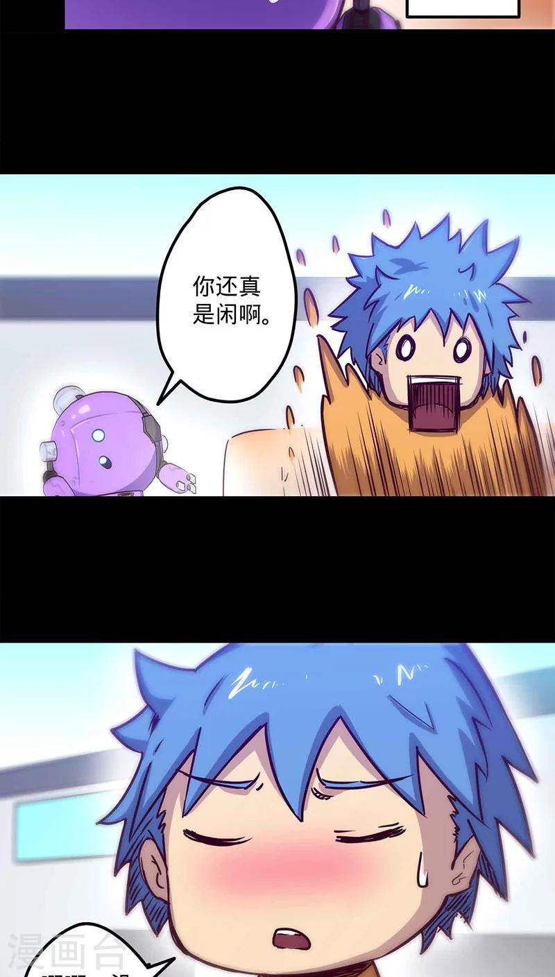 第27话 月博士来了4