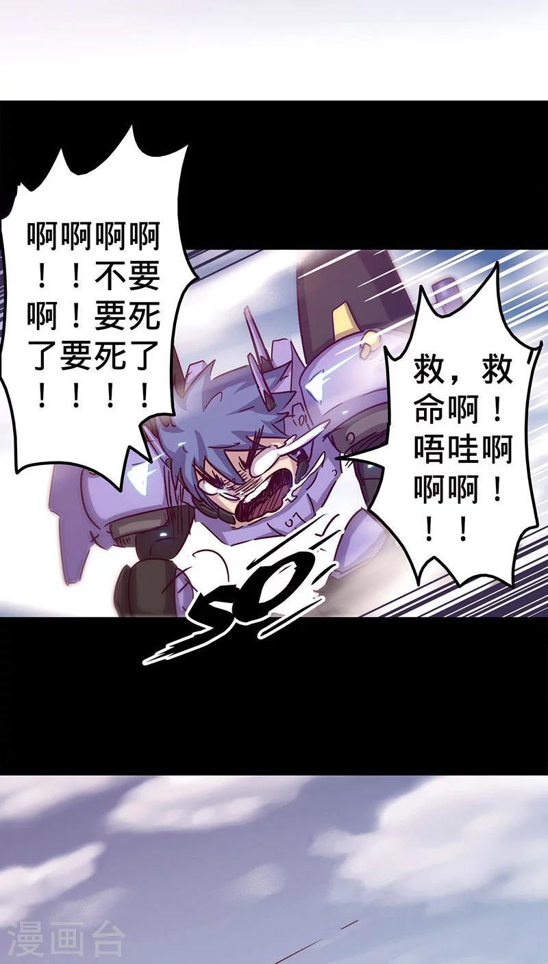 第30话 我来救你们12
