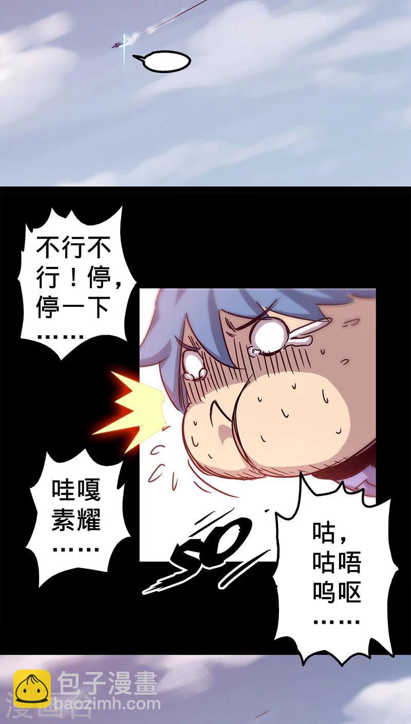 第30话 我来救你们13