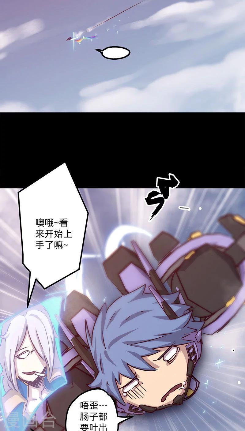第30话 我来救你们14