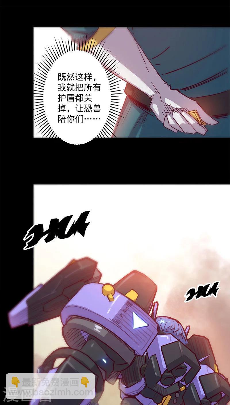第30话 我来救你们2