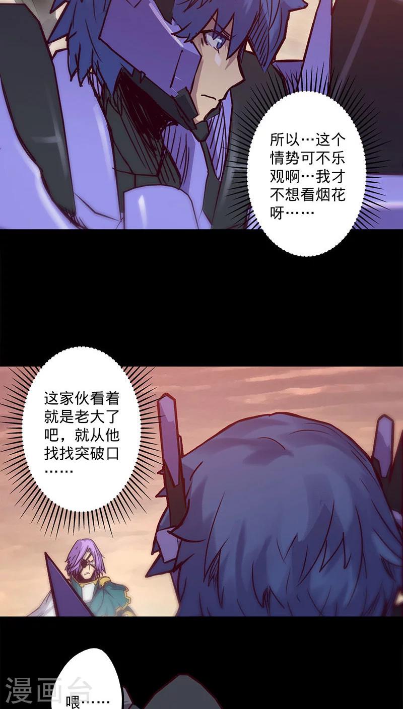 第30话 我来救你们22