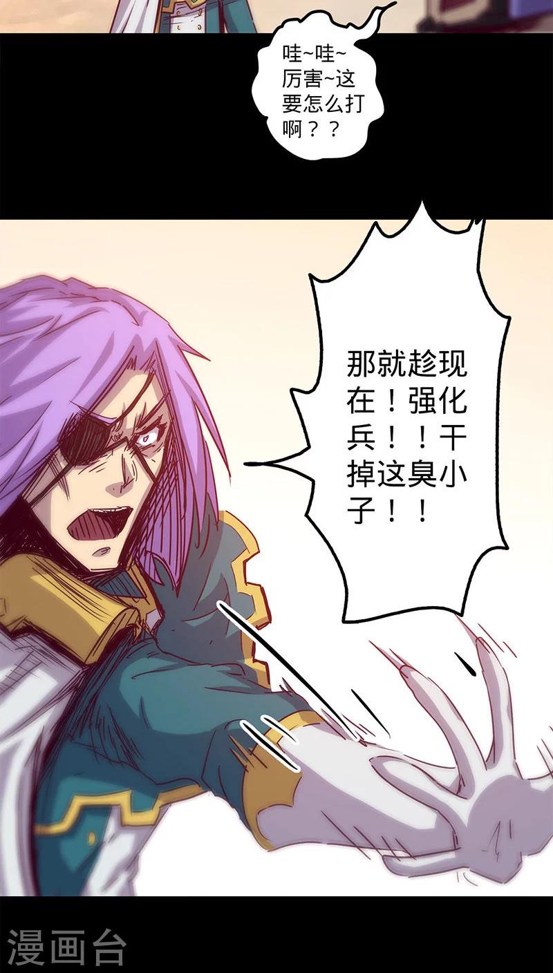第30话 我来救你们30
